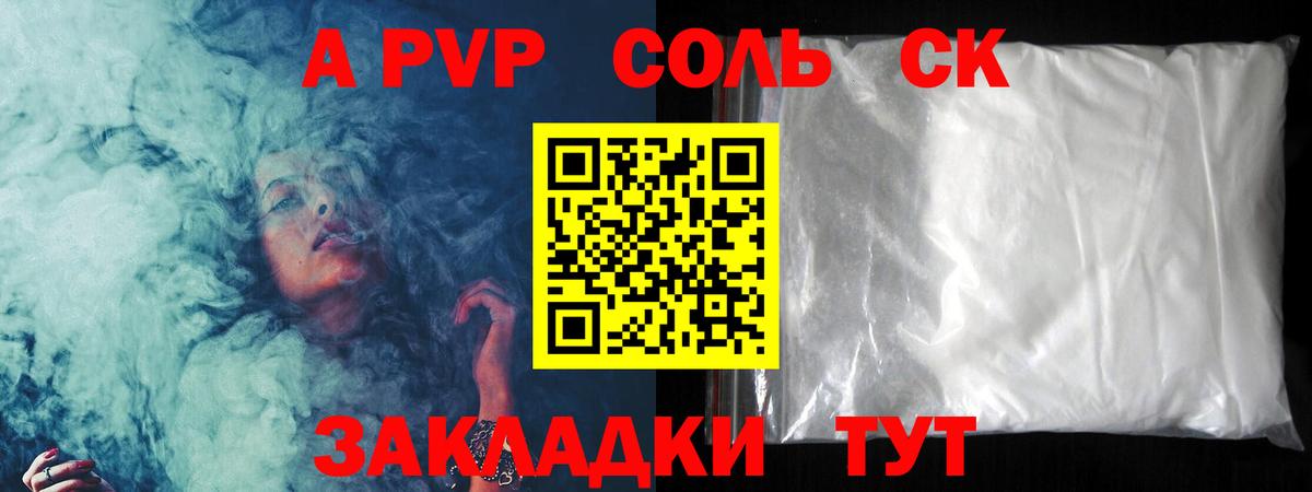 Alfa_PVP крисы CK  Alfa_PVP крисы CK  A PVP СК КРИС  Вход с VPN  Коряжма 