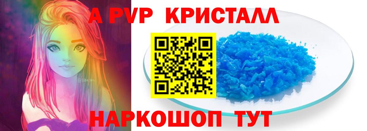 Alpha-PVP мука Коряжма