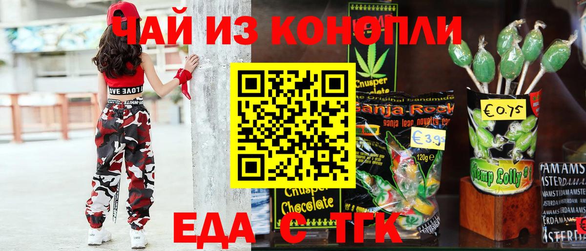 Cannafood марихуана Коряжма