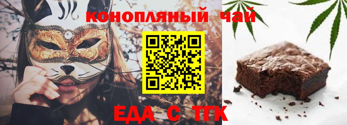Cannafood конопля  Вход с VPN  Коряжма 