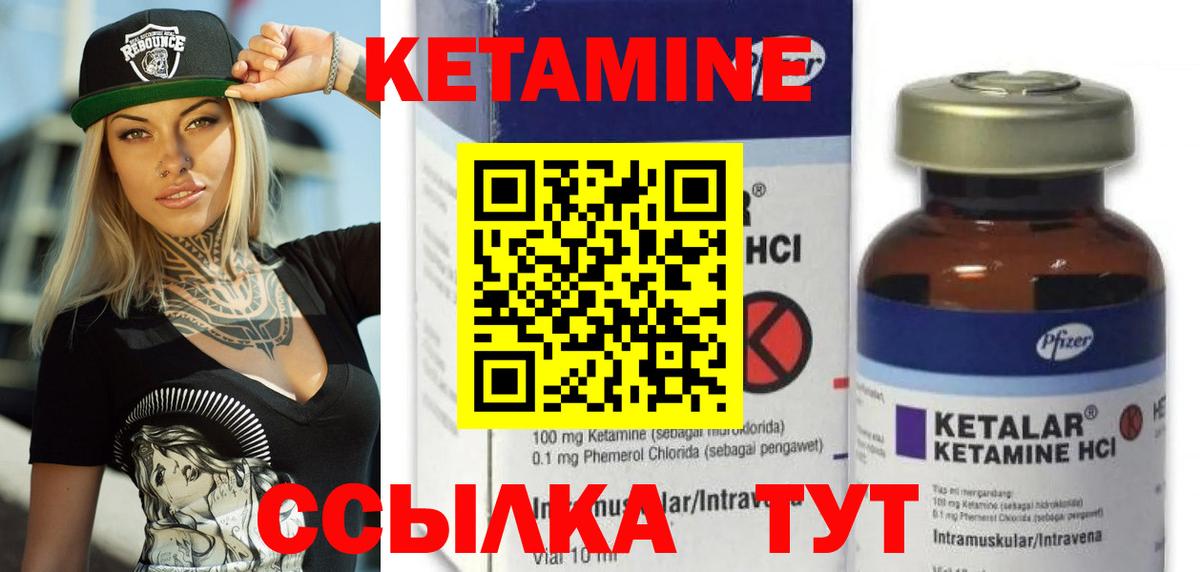 Коряжма  КЕТАМИН VHQ  Кетамин ketamine  Вход с VPN 