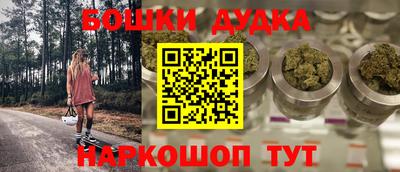 бошки Краснознаменск