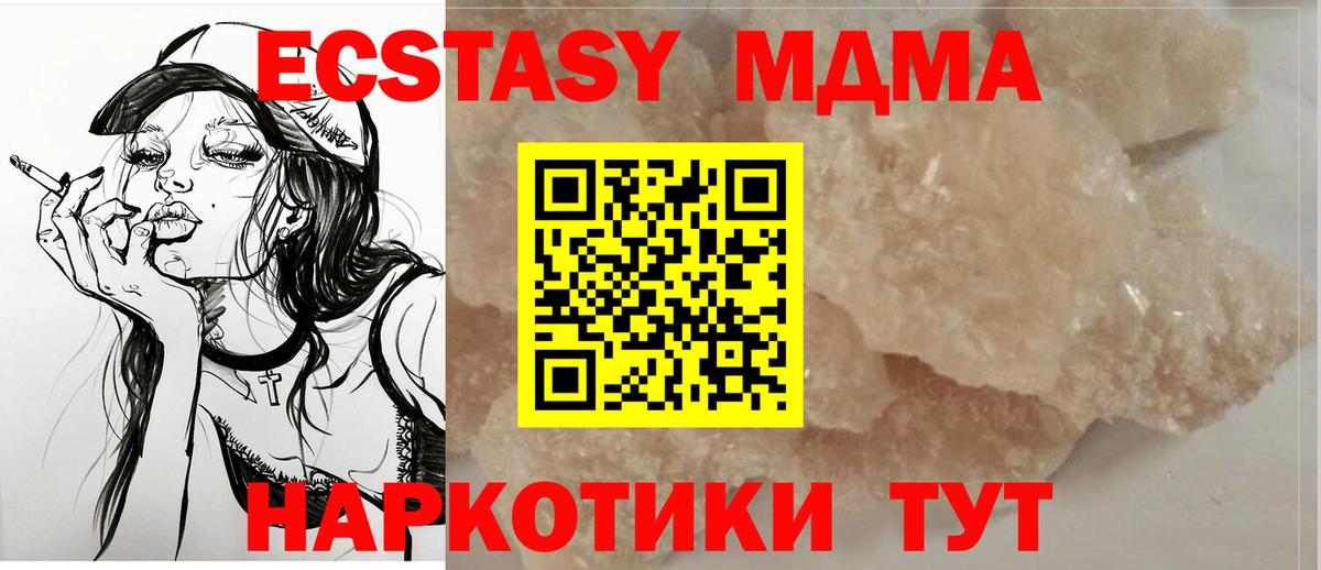 МДМА Molly  Вход с VPN  Коряжма  MDMA Molly 