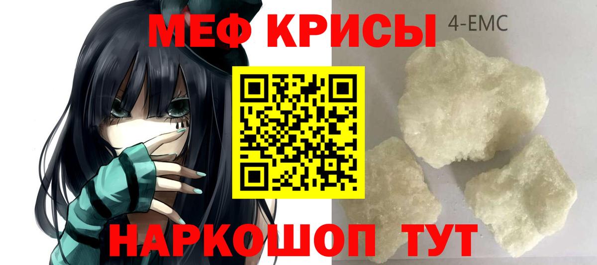 Мефедрон кристаллы  omg как войти  Вход с VPN  МЕФ  Мефедрон  что такое наркотик  Коряжма  Мефедрон 4 MMC 