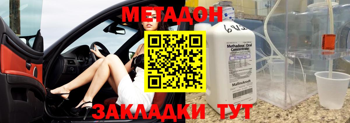 Метадон VHQ  Вход с VPN  МЕТАДОН VHQ  Коряжма 